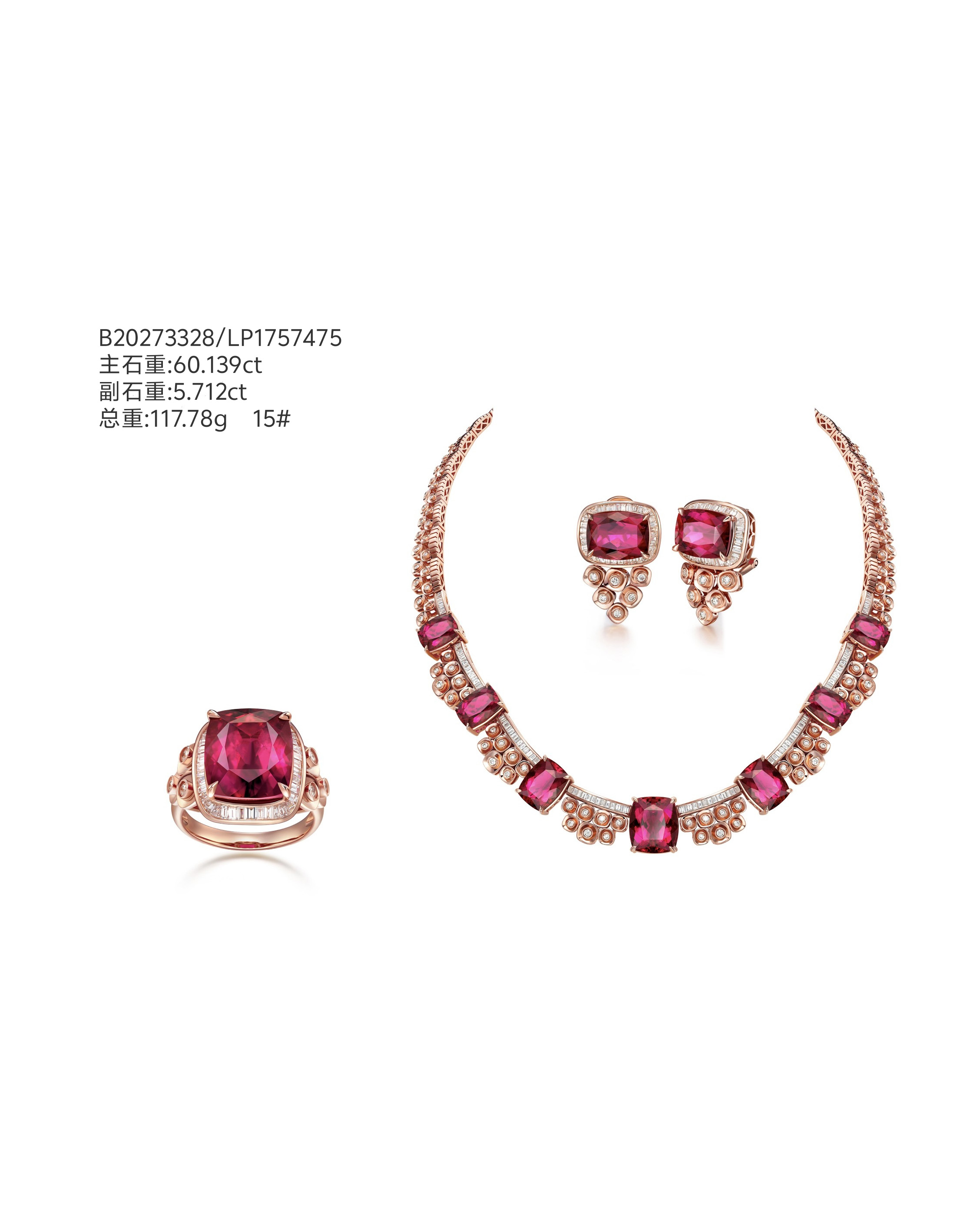 玫韵华章 ——60.139 克拉天然红碧玺钻饰套装