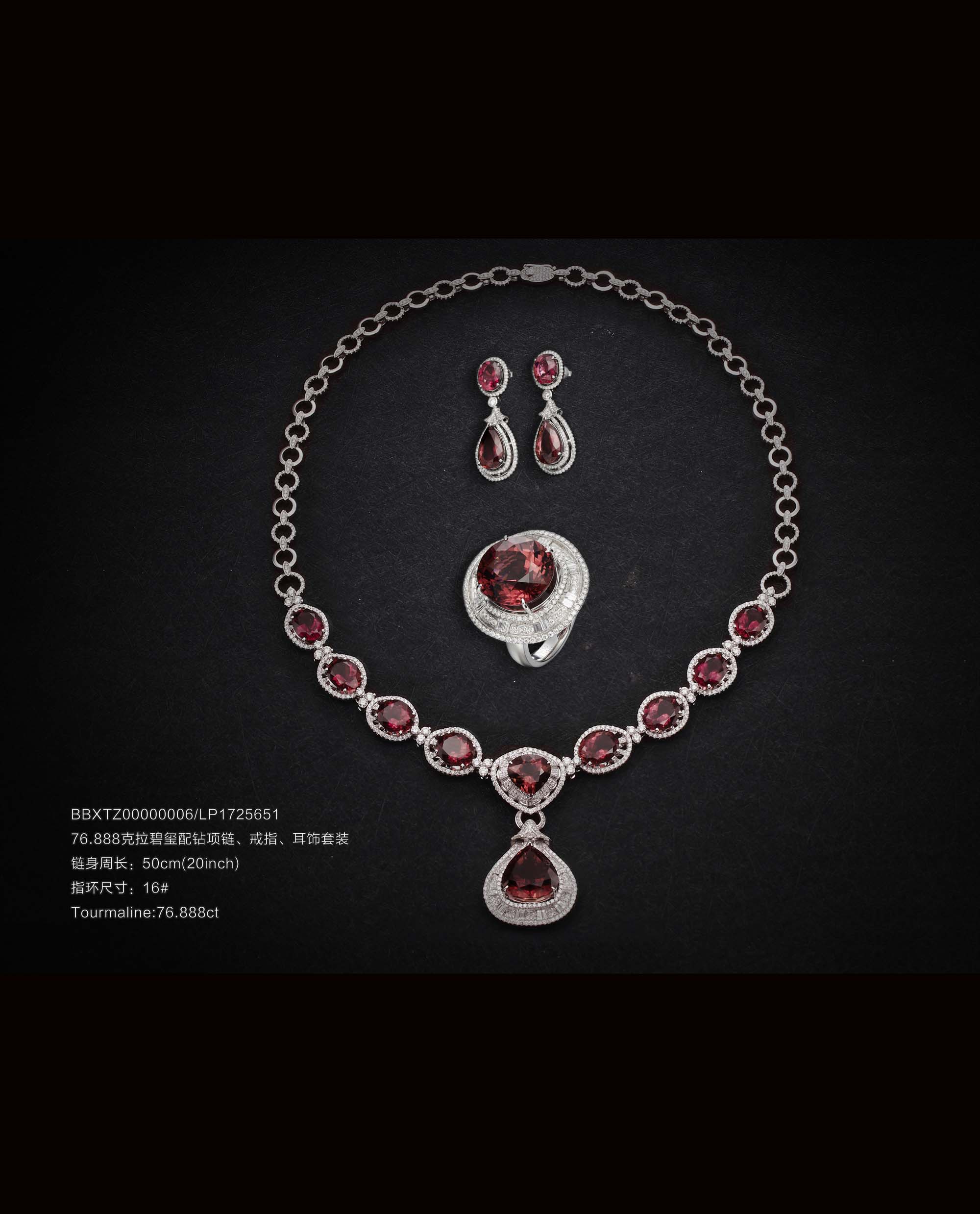 绯色盛宴——76.888克拉天然红碧玺配钻套装