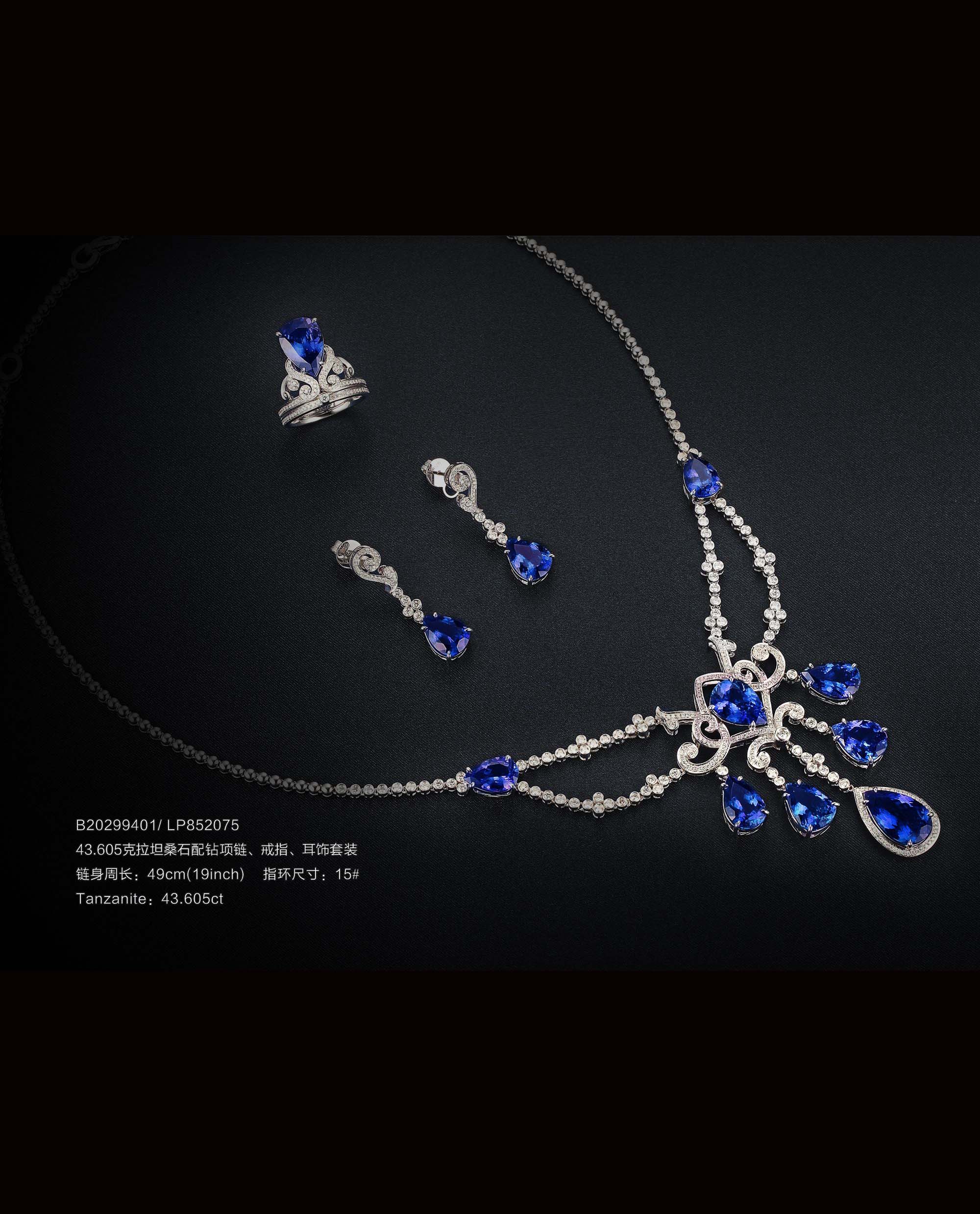 蓝焰绽放——43.605克拉坦桑石配钻套装