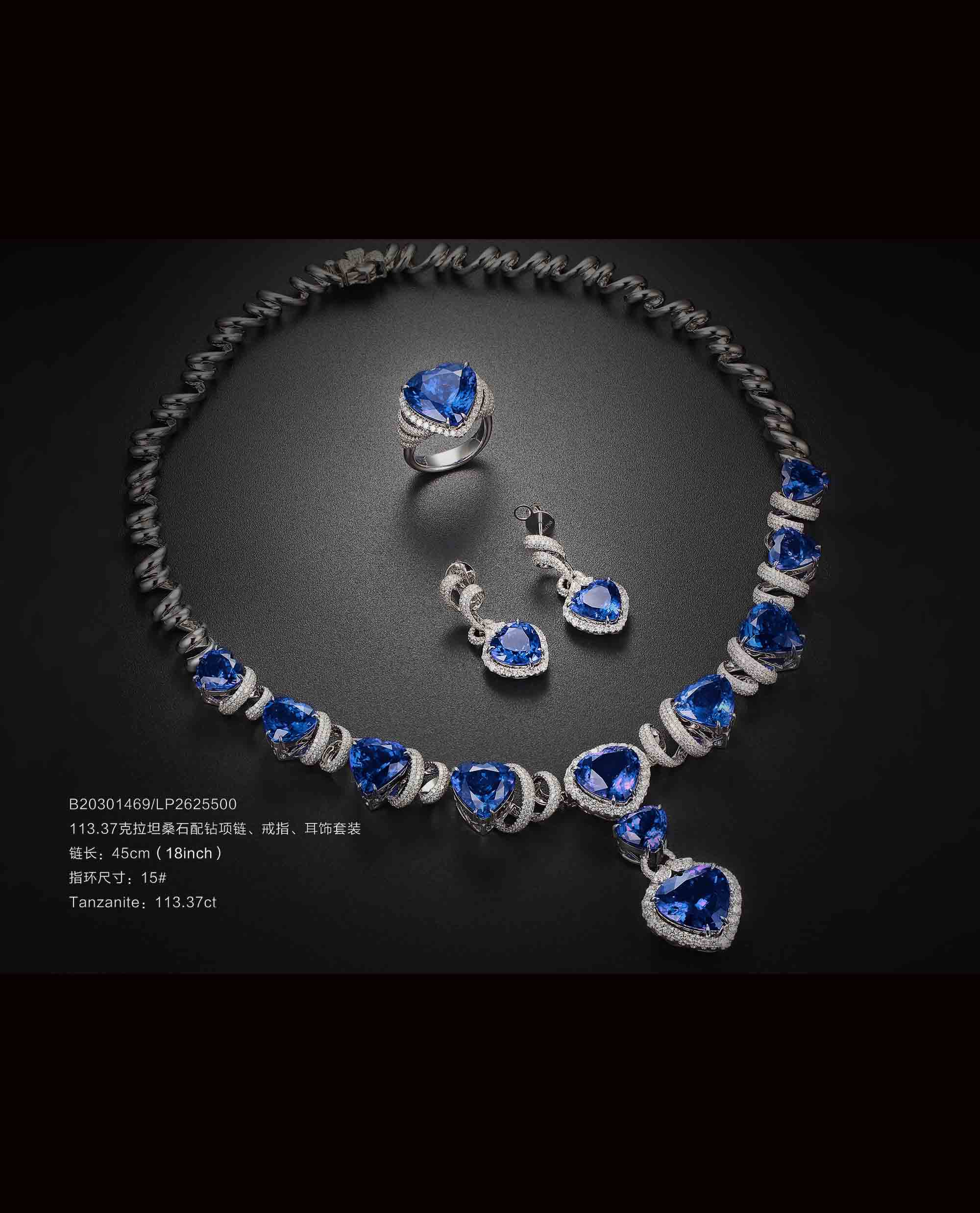 湛蓝倾心——113.37克拉坦桑石配钻套装