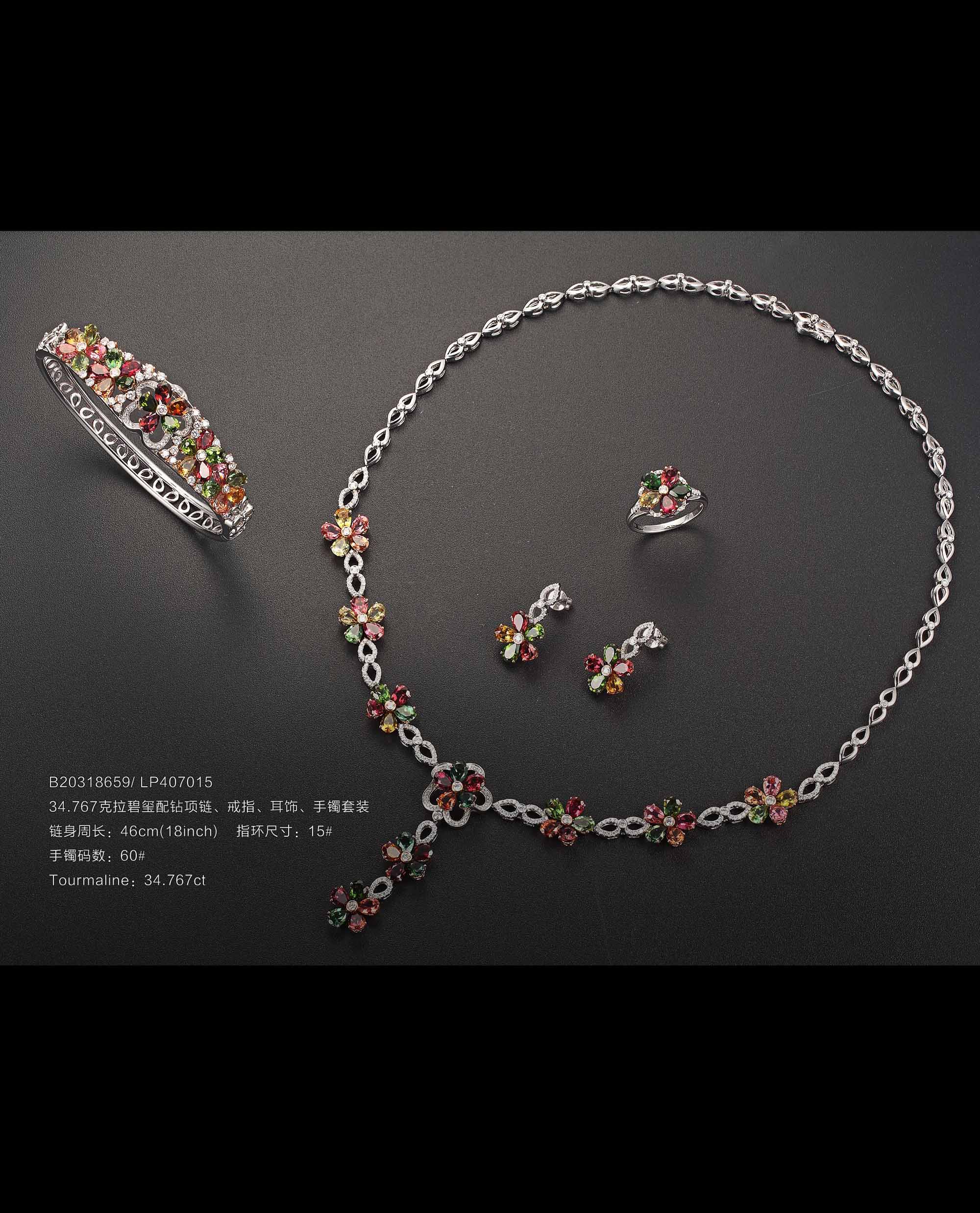 彩花绽梦——34.767克拉天然碧玺配钻套装