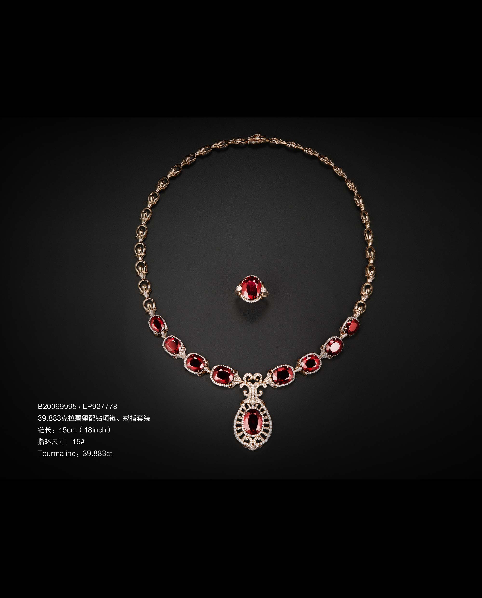 绯红臻品 ——39.883 克拉天然红碧玺钻饰套装