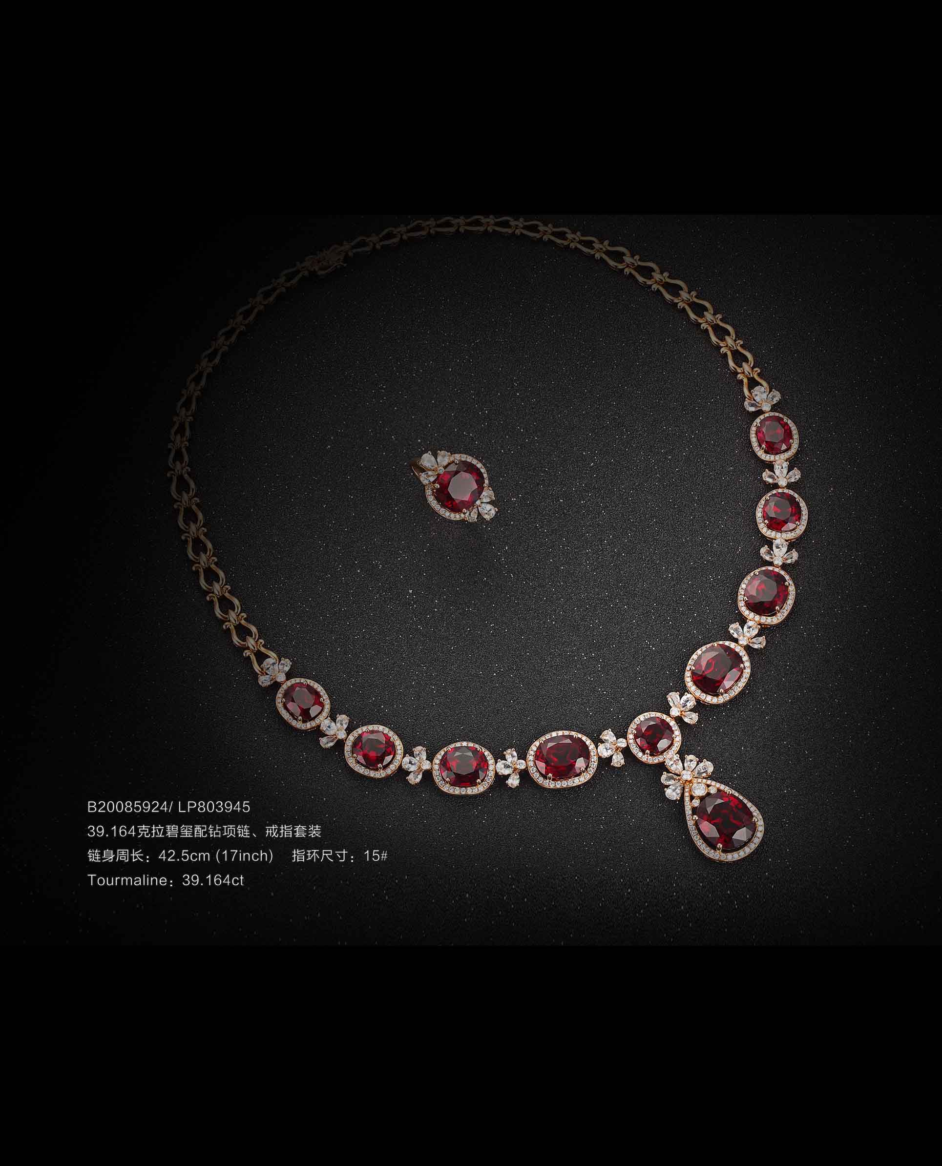 瑰丽红韵 ——39.164 克拉天然红碧玺钻饰套装