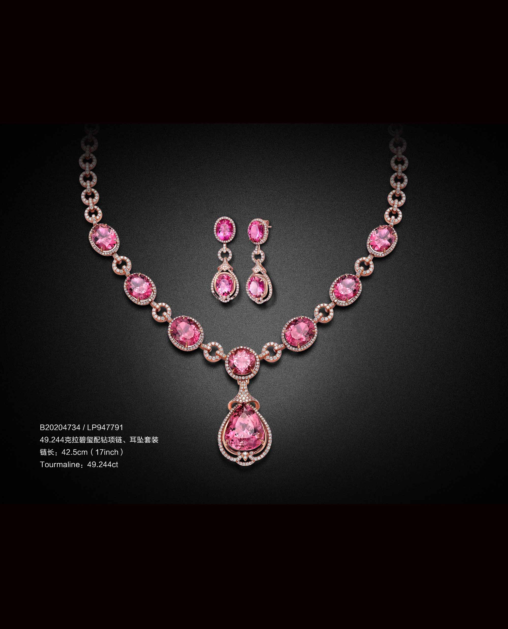 粉雾织梦 ——49.244 克拉天然粉红碧玺钻饰套装